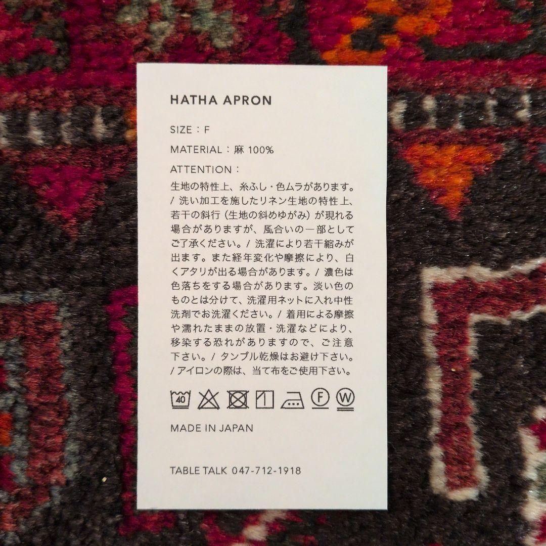 TABLE TALK HATAAPRON リネンエプロン Fサイズ