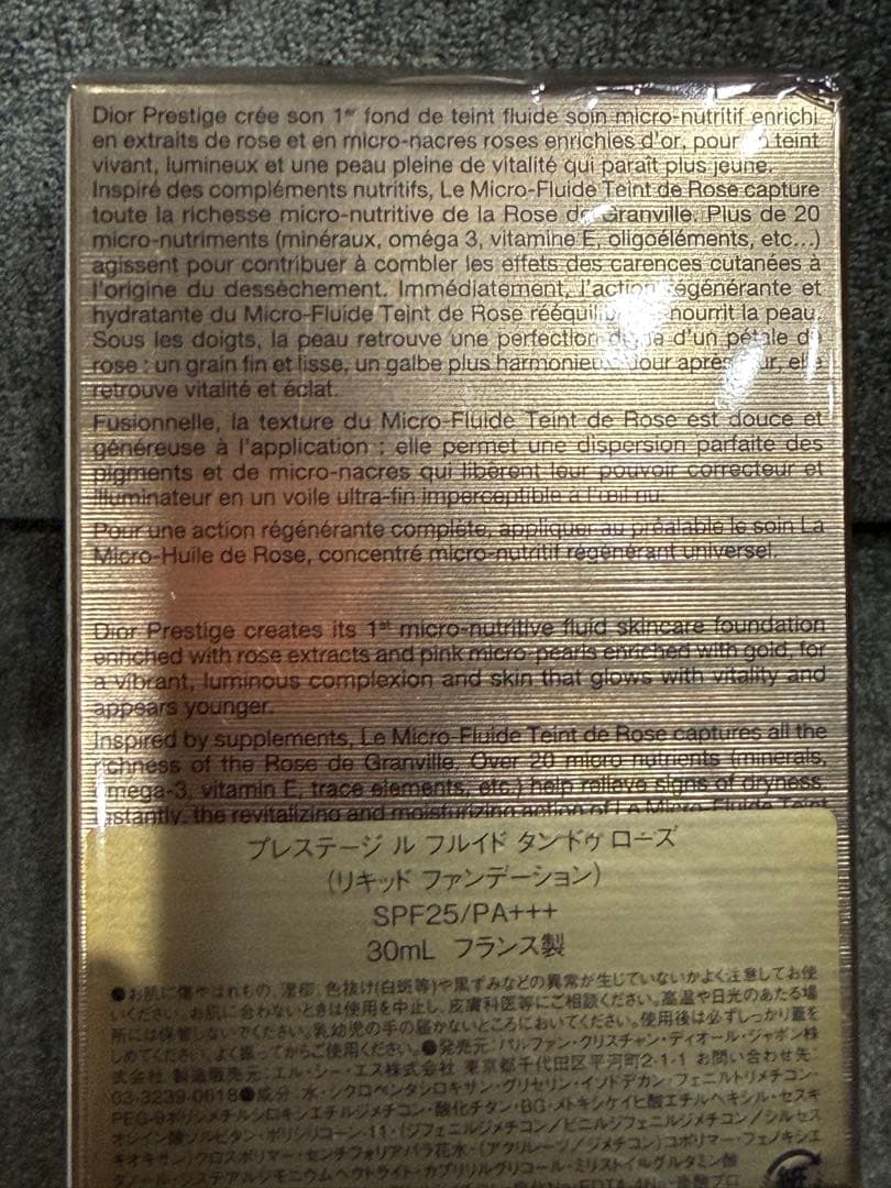 未使用未開封　Dior プレステージ ル フルイド タン ドゥ ローズ　0N