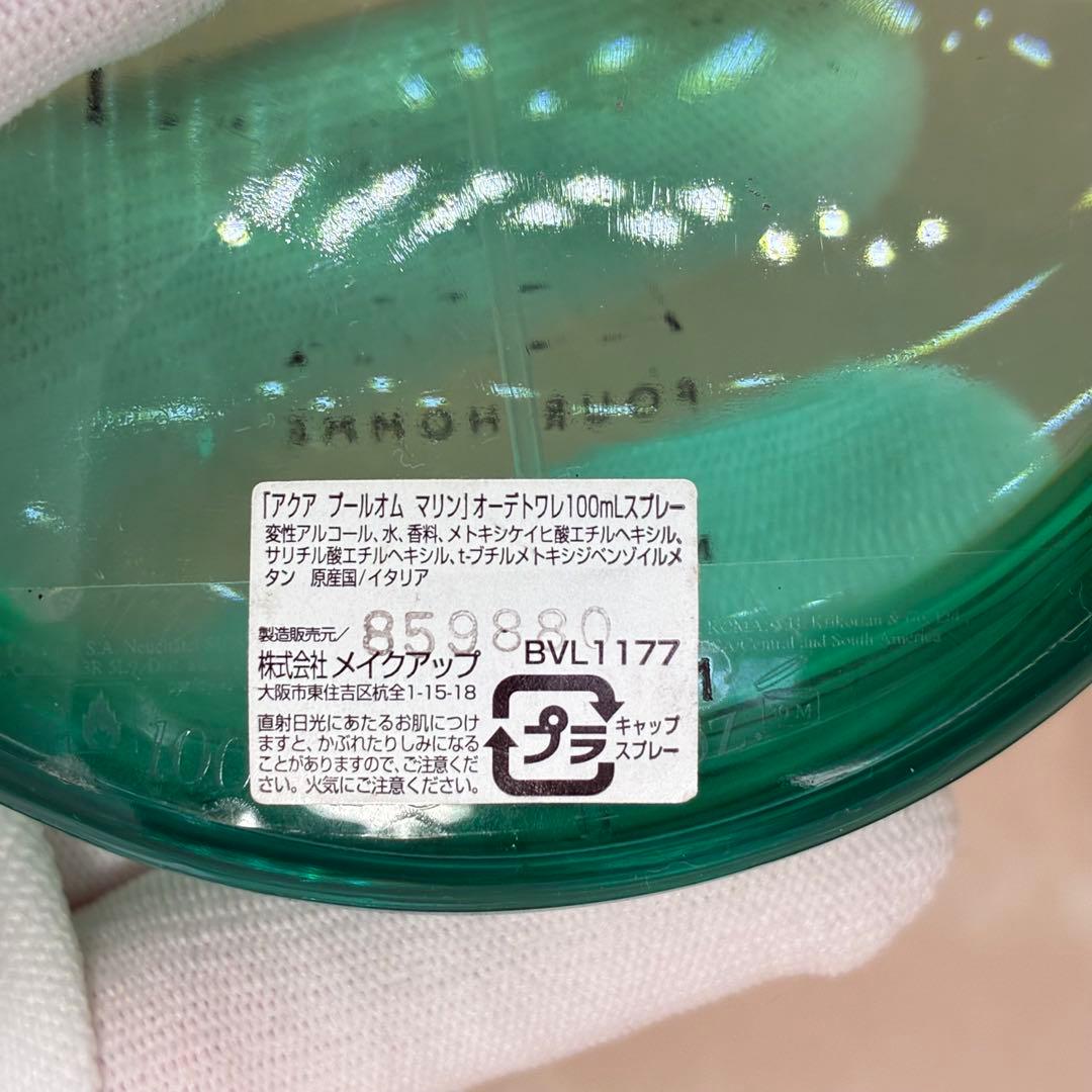 【爽やか香水】 ブルガリ　アクア　プールオム　マリン　100ml ほぼ未使用