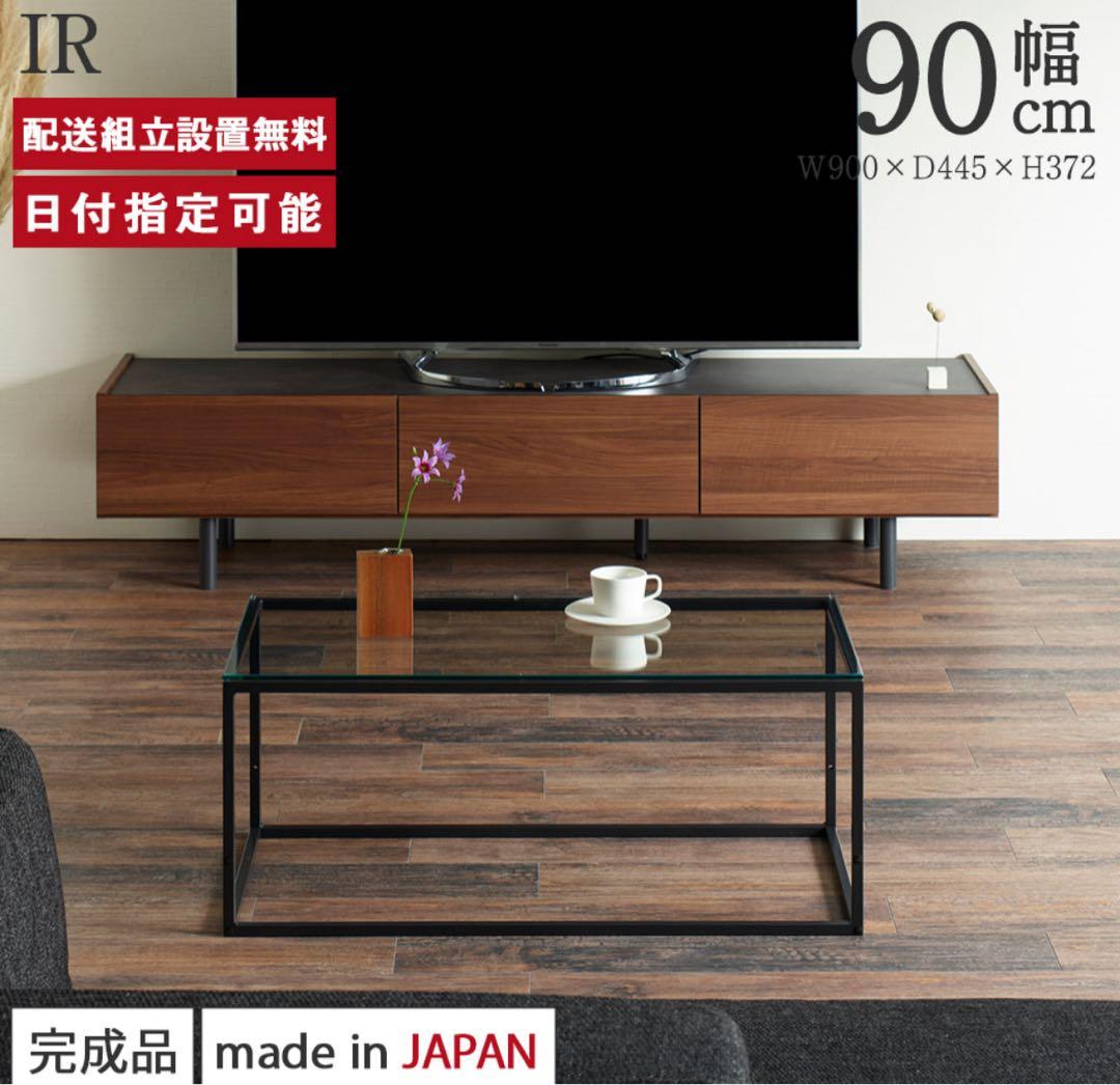 パモウナ　センターテーブル　ガラス