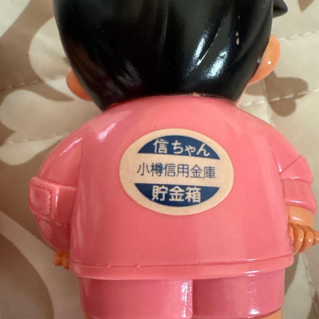 信用金庫 信金 昭和レトロ信ちゃん ソフビ人形 貯金箱 店頭用 ソフビ