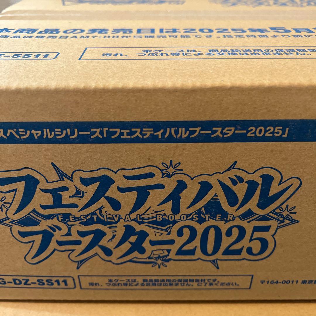 ヴァンガード フェスティバルブースター2025 カートン 30BOX - メルカリ
