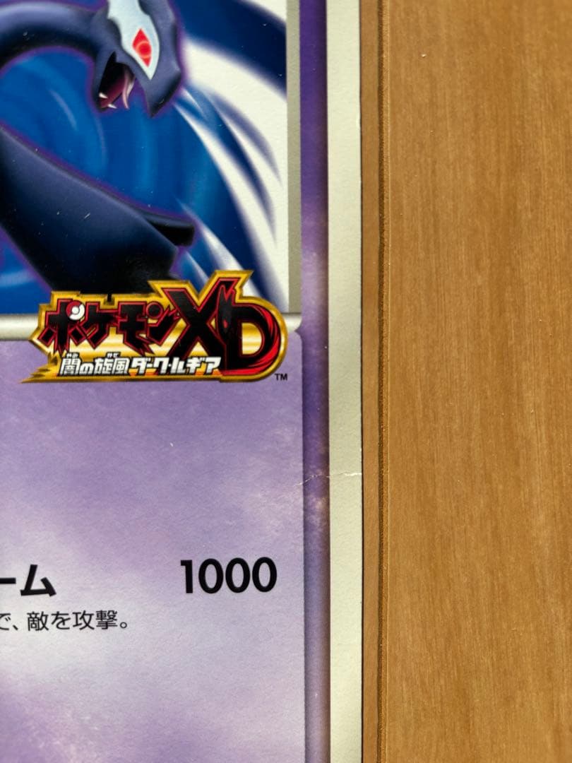 ダーク・ルギア ポケモンカード プロモ - メルカリ