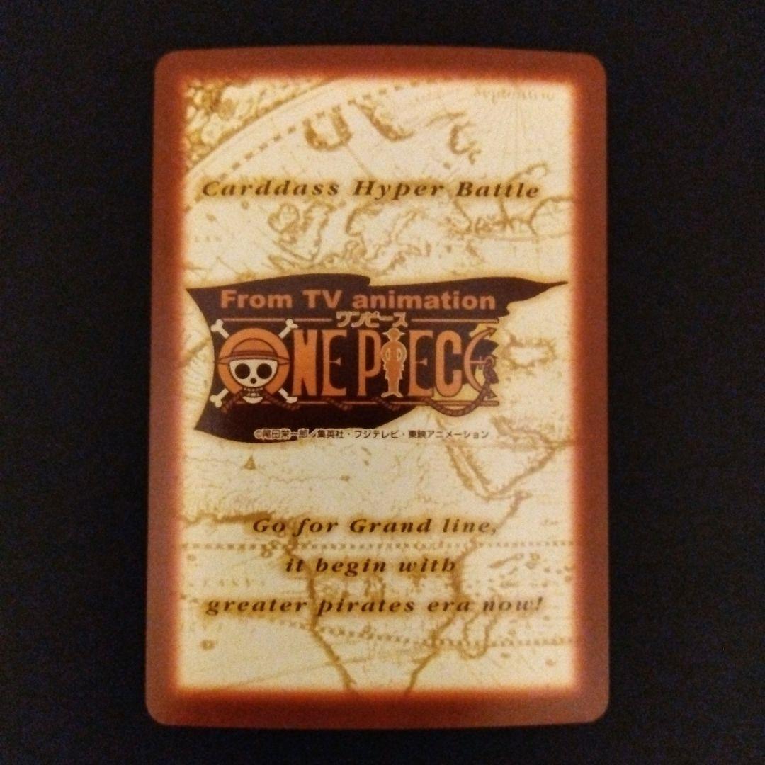 ONEPIECE カードダス ハイパーバトル ベルメール C269 初期 レア