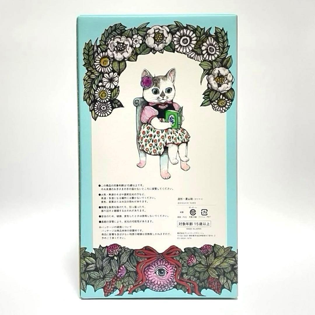 ヒグチユウコ こはるのお人形 ボリス雑貨店 - メルカリ