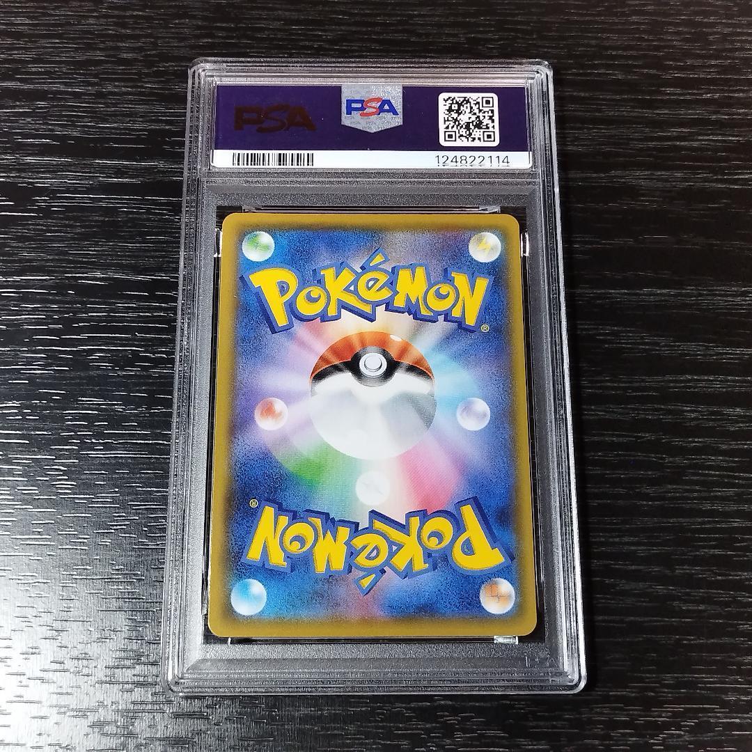 PSA10 ピカチュウV 25th RR ポケモン ポケカ