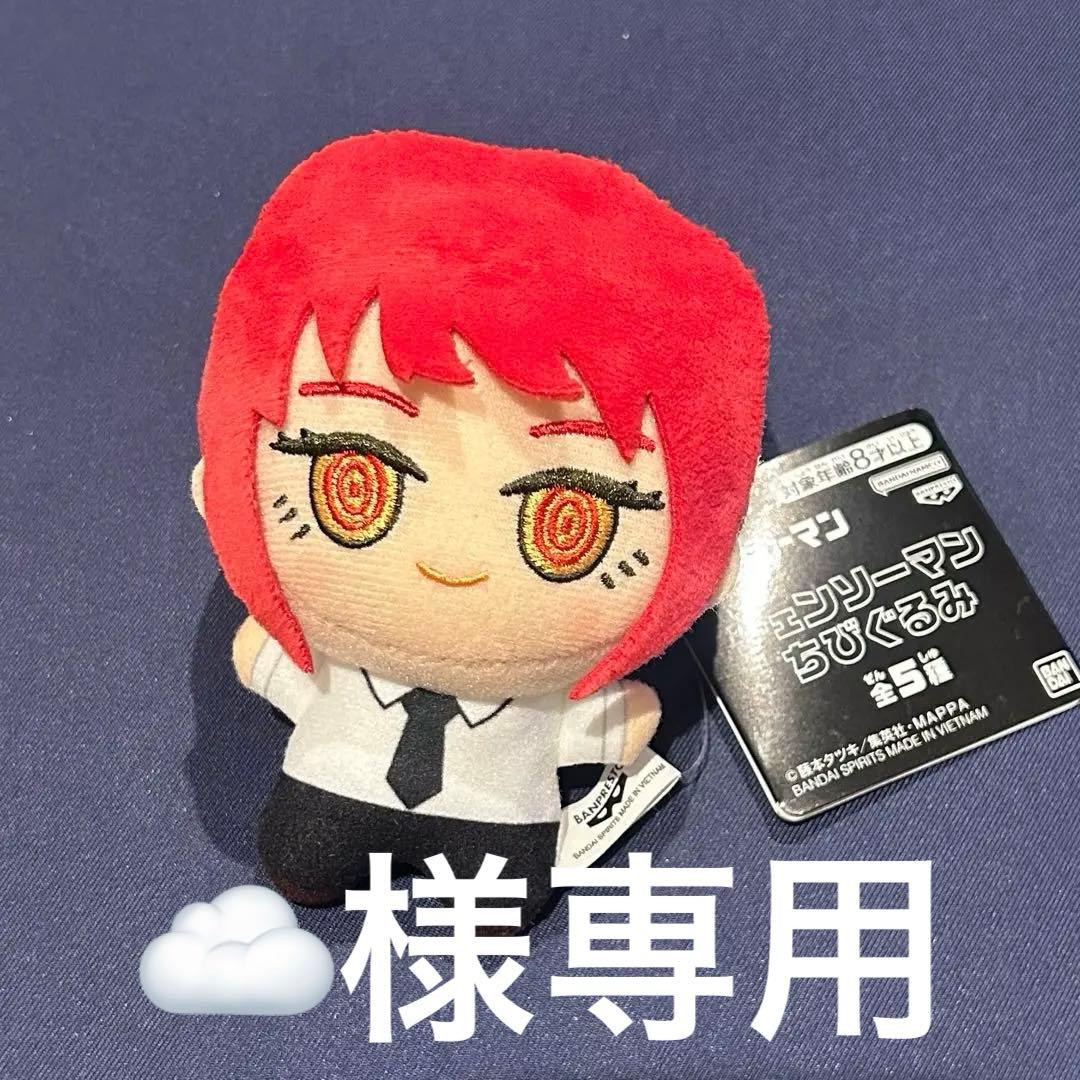 マキマ ちびぐるみ チェンソーマン vol.1 ぬいぐるみ - メルカリ