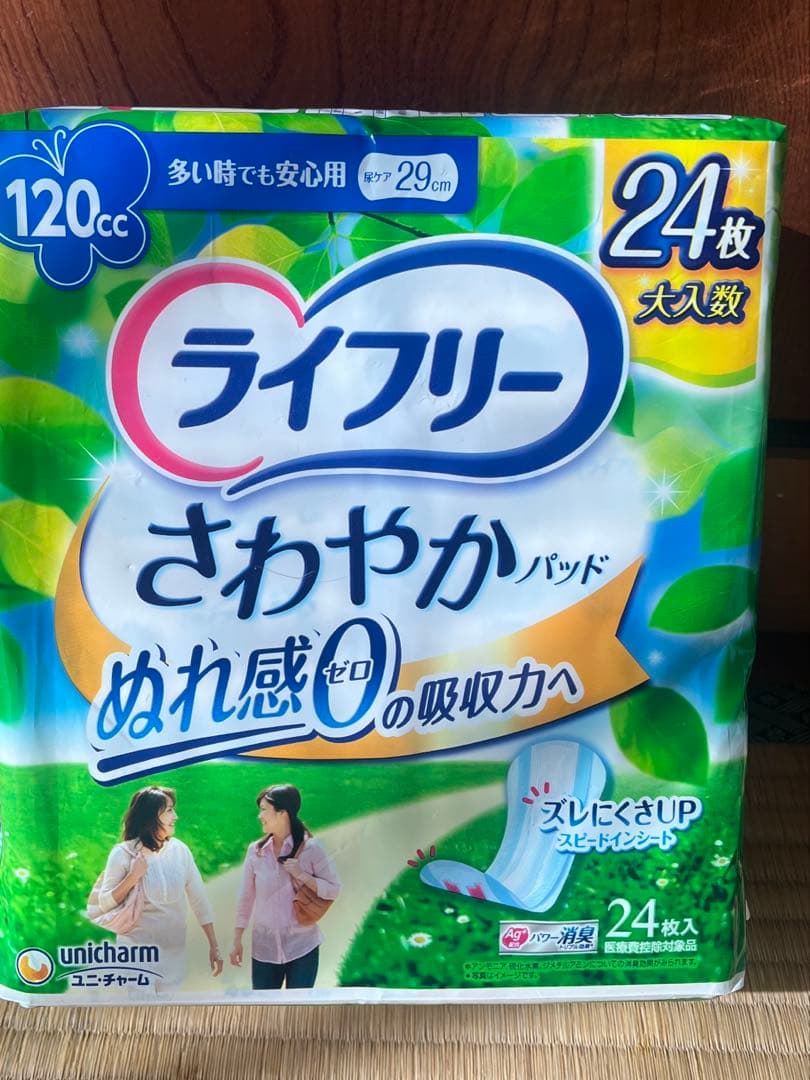 ライフリー さわやかパッド 360枚