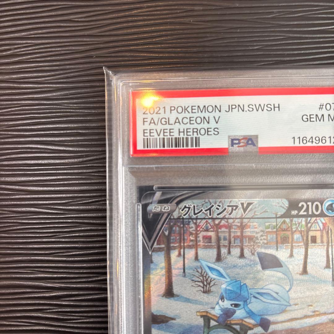 ★PSA10★ グレイシアV SR sa S6a 077/069 PSA10