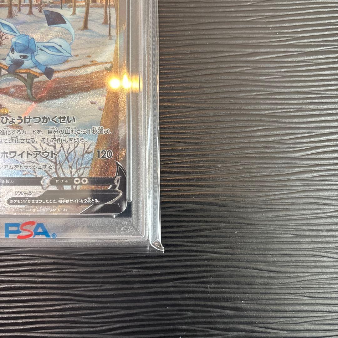 ★PSA10★ グレイシアV SR sa S6a 077/069 PSA10