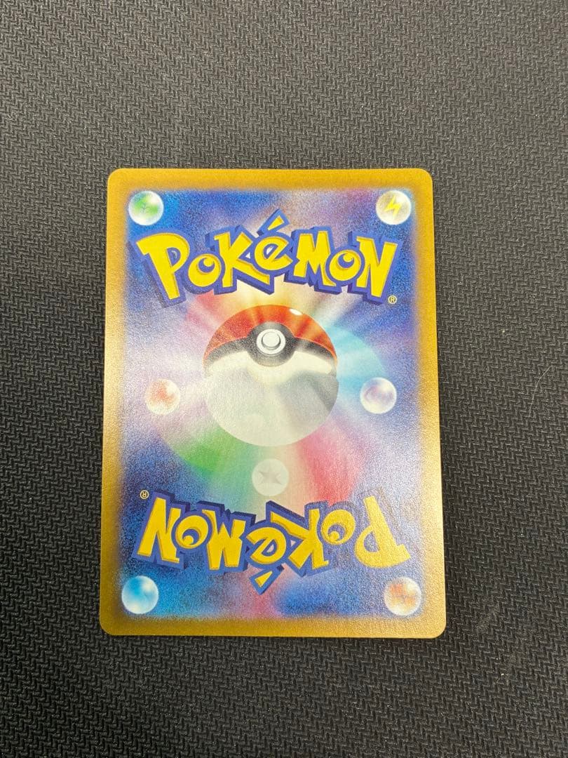 ナンジャモ　 SAR ポケモンカード