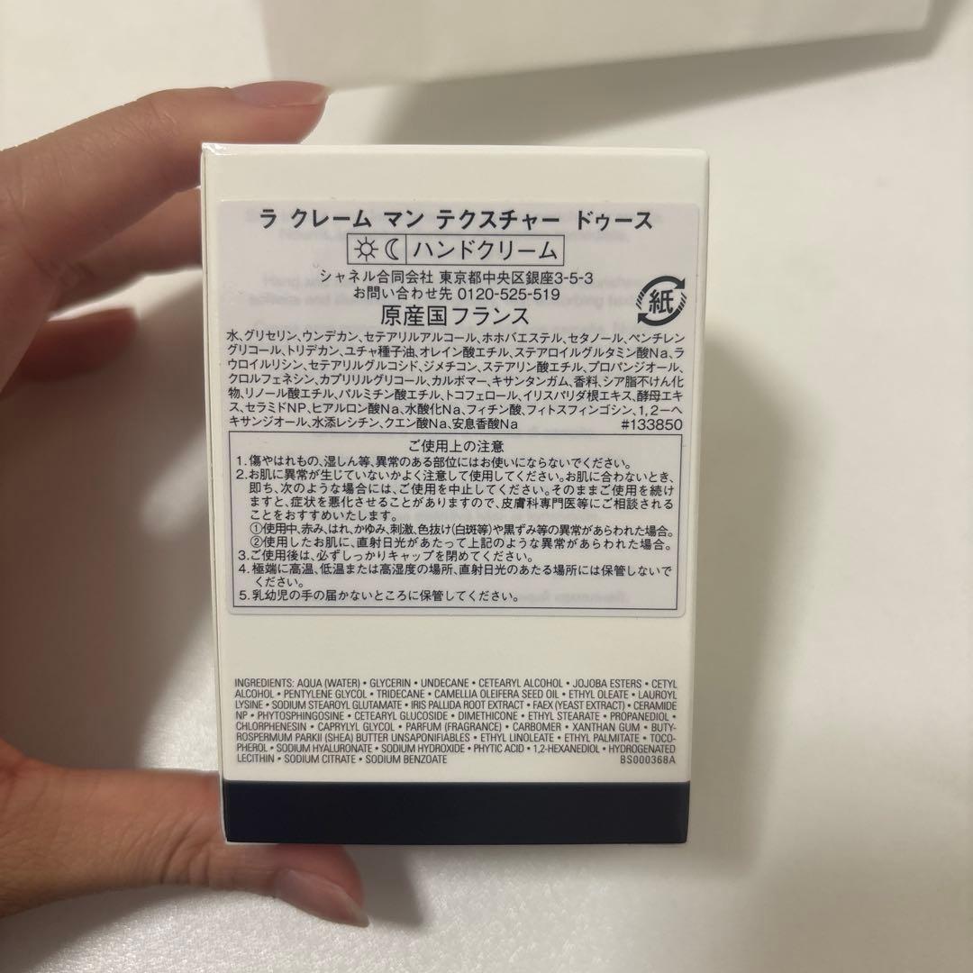 CHANEL LA CRÈME MAIN ハンドクリーム 、リップクリーム