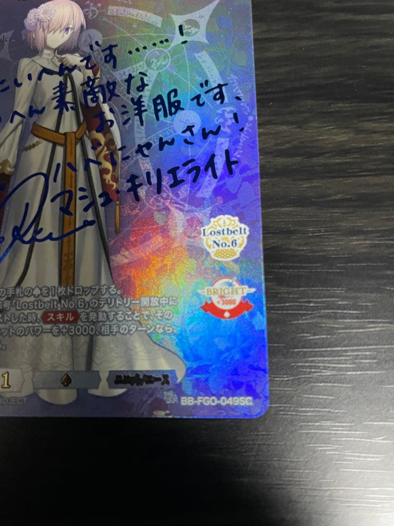 ビルディバイドブライト「最高の花嫁衣裳」マシュ SCサイン_FGO - メルカリ