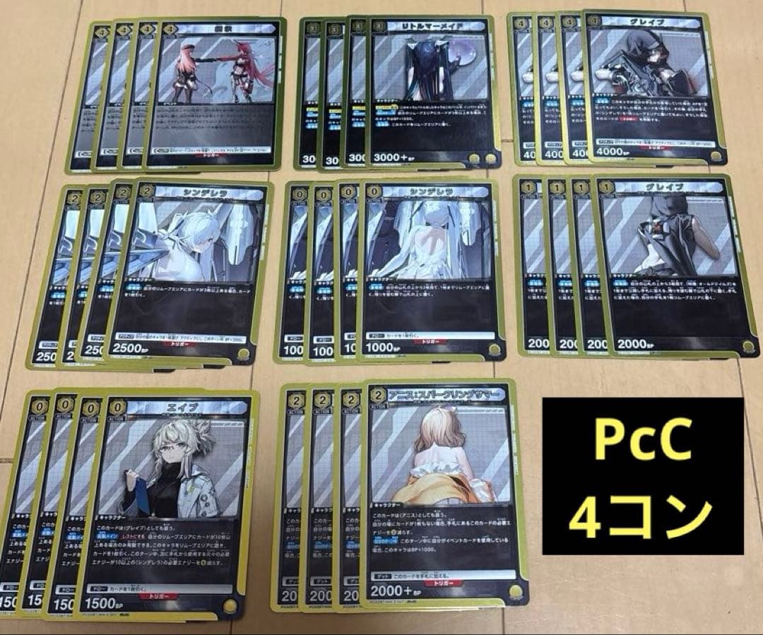 ユニオンアリーナ プレシャスブースター NIKKE 黄 PcC各4枚4コン