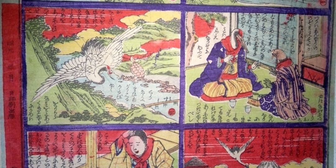 浮世絵、兒童教訓圖画鶴と亀の話(珍品)作者不詳、三錦堂出版明治期