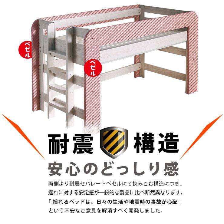 【九州～関東まで送料無料*】ロフトベッドhoney WHxVG　アウトレット02