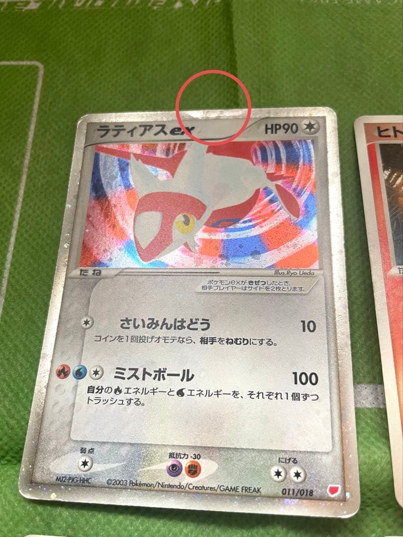 良品 ポケモンカード ギフトボックス ADV ラティアス ラティオス