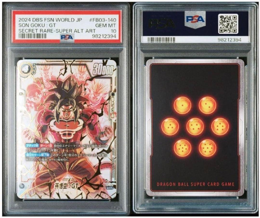 PSA10】フュージョンワールド ベジット/悟空GTスーパーパラレル2枚