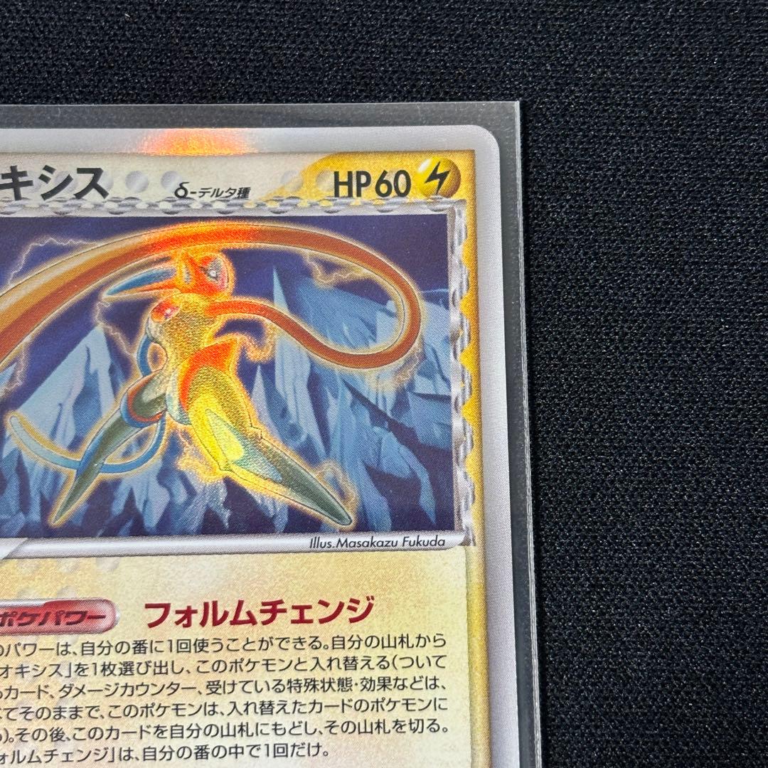 希少】デオキシス ホロンの幻影 022/052 レックウザex 008/015 - メルカリ