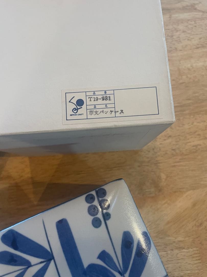 日本クラフト パンケースキャニスターセット