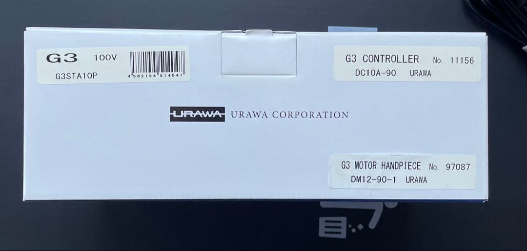 URAWA (ウラワ) G3 ネイルマシーン ホワイト