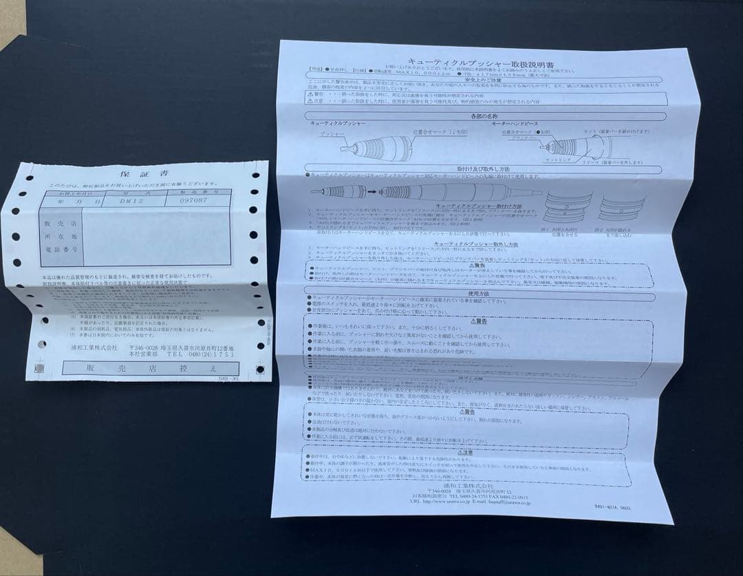 URAWA (ウラワ) G3 ネイルマシーン ホワイト