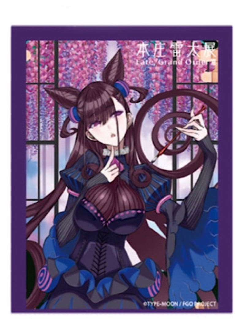 本庄雷太展 FGO 紫式部 カードスリーブ 65枚入り 2 - メルカリ