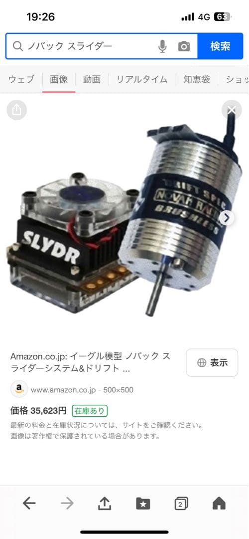 ノバックバリスティック　6.5T ノバックスライダー　モーター　6.5T