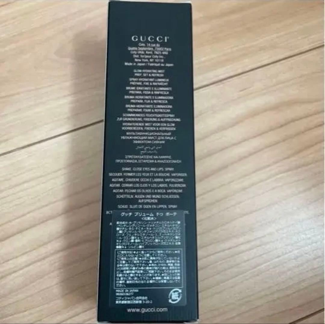 グッチ　ブリューム　ドゥ　ボーテ