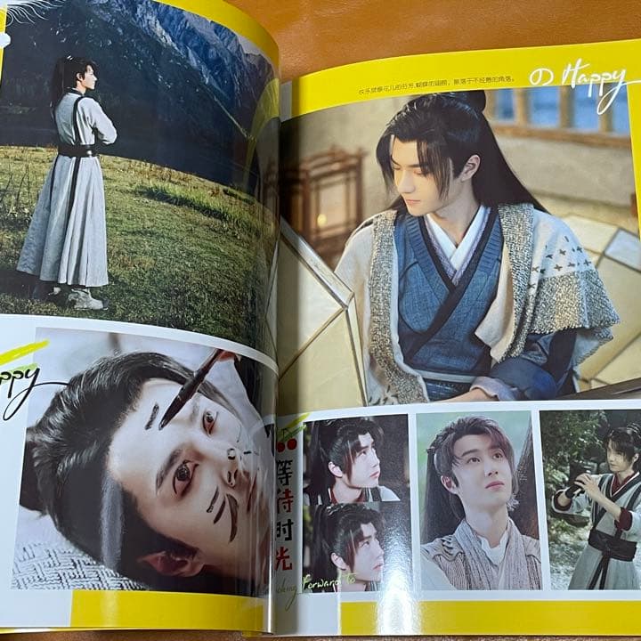 王一博　有翡・時光とあなた　写真集