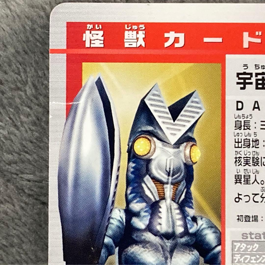 レアクラス！大怪獣バトルNEO バルタン星人2枚セット - メルカリ