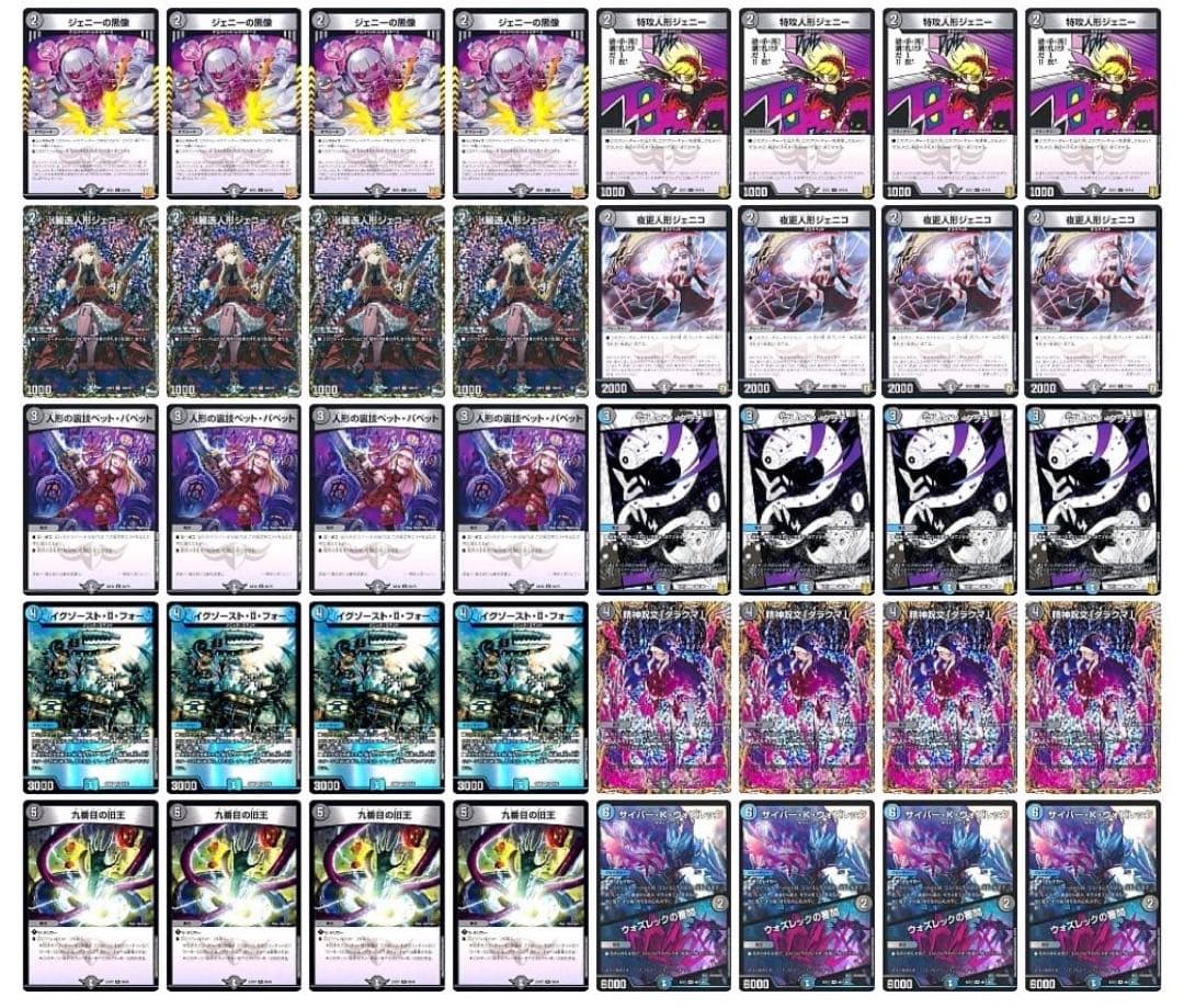 デュエマ 青黒ハンデスデッキ 青黒ジェニーデッキ 微高レート - メルカリ