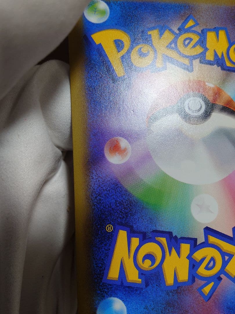 名探偵ピカチュウ プロモ 099/S-P 未使用 美品 とぼとぼかえる - メルカリ