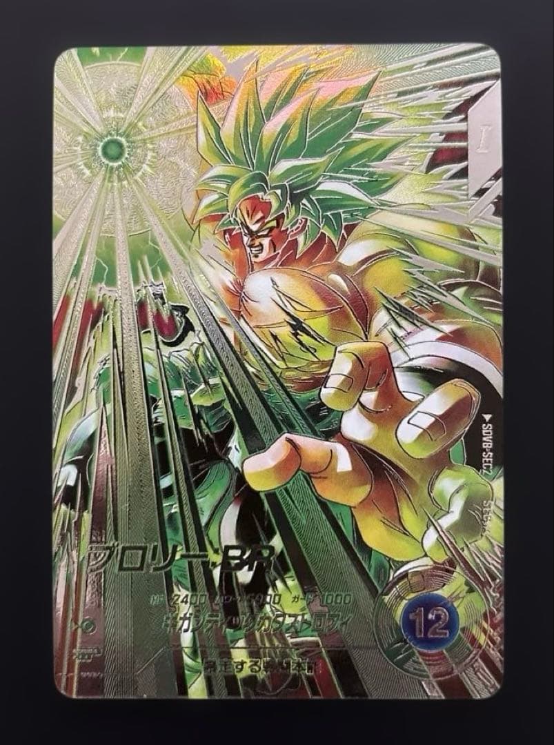 ドラゴンボールスーパーダイバーズ SDV8-SEC2 ブロリー:BR パラレル