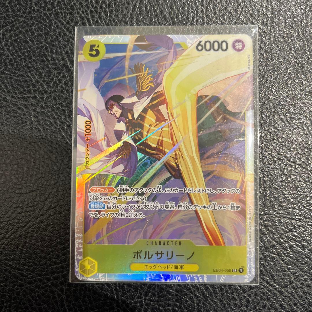 ワンピカードエッグヘッドクライシス 黄猿SRゾロSRルフィSECセット