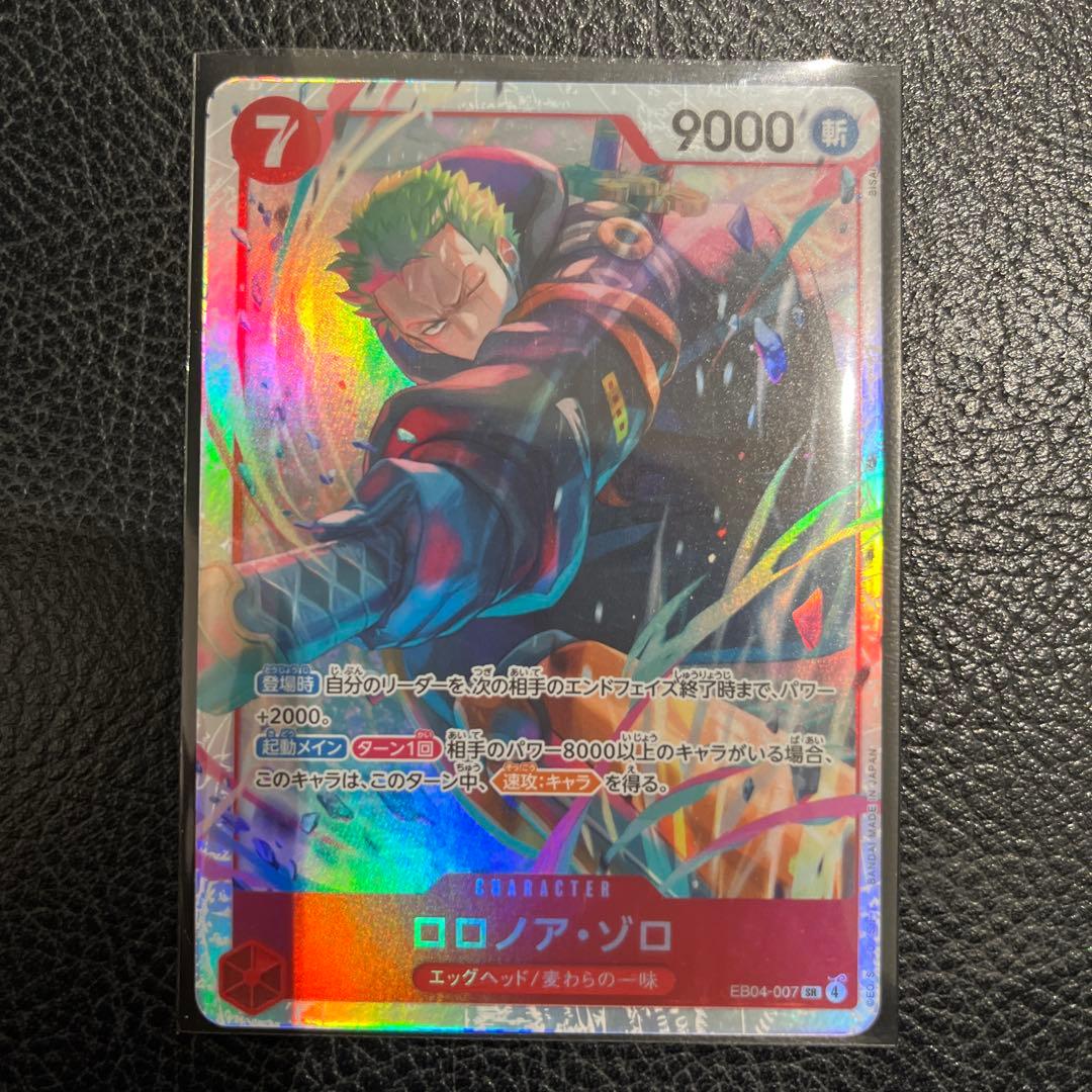 ワンピカードエッグヘッドクライシス 黄猿SRゾロSRルフィSECセット