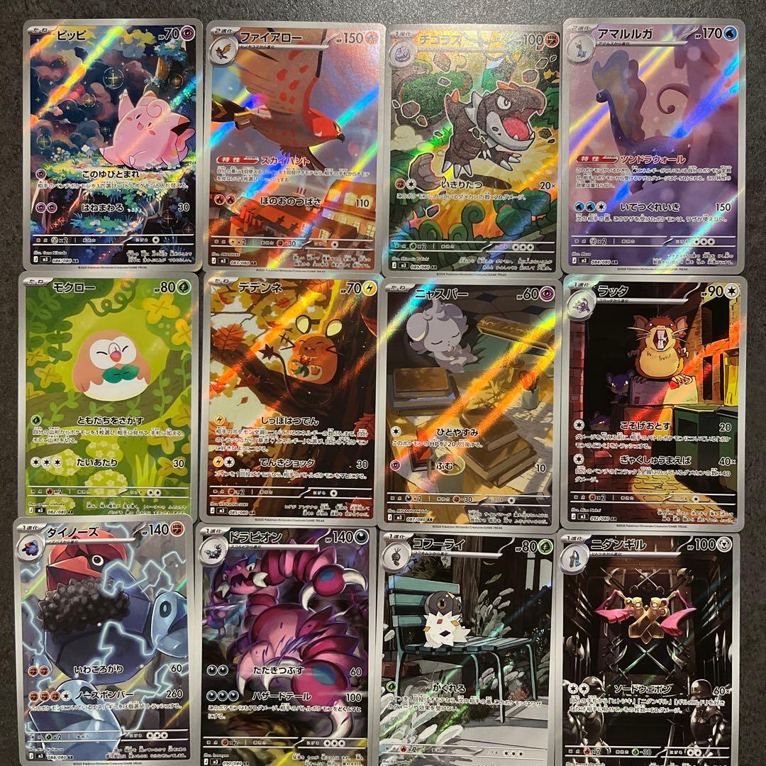 ムニキスゼロ AR 12種類コンプリート - メルカリ