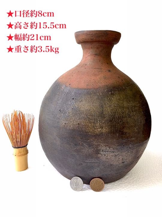 室町時代 【 古備前撫徳利 】 *桂又三郎 *極めの鑑定書付* 極上逸品