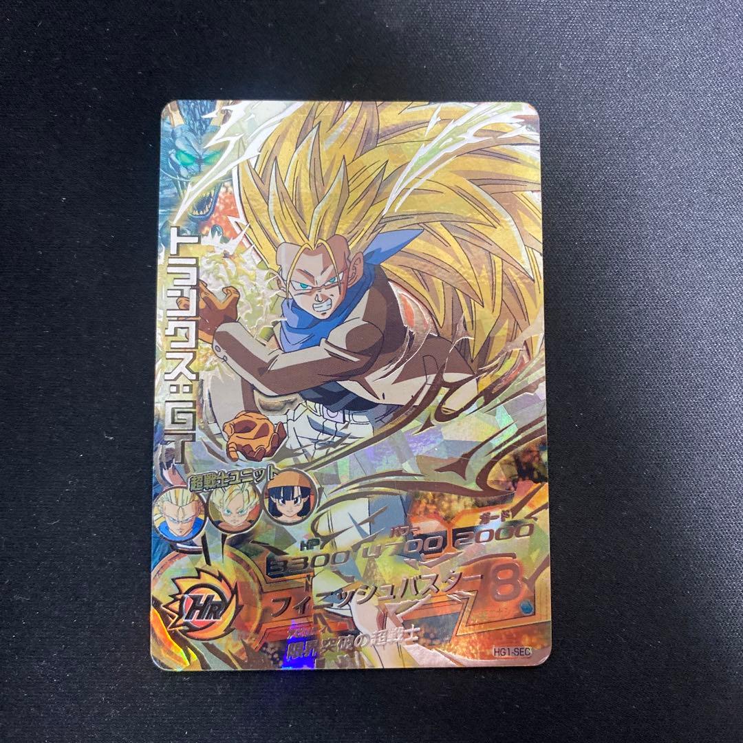 ドラゴンボールヒーローズトランクス:GT 超サイヤ人3 HG1-SEC - メルカリ