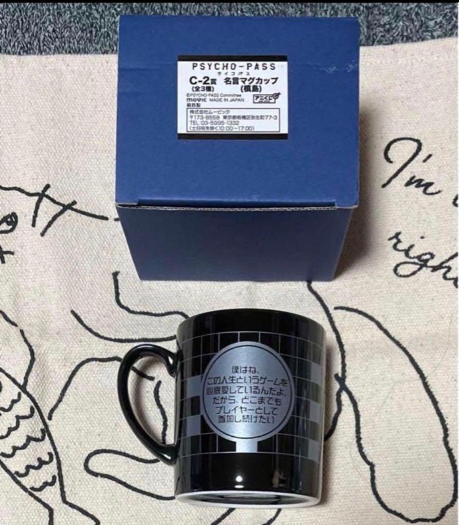 【最終価格】PSYCHO-PASS サイコパス グッズまとめ売り