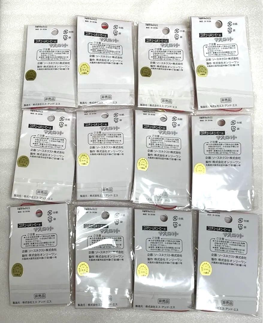 キューピー　干支　マスコット　非売品　レア