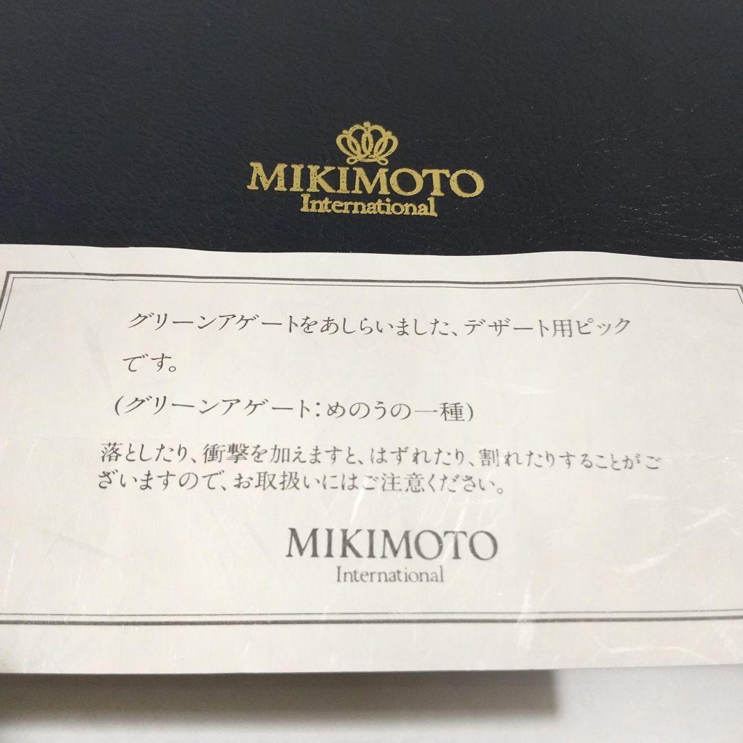 MIKIMOTO 石 グリーンアゲート フルーツピック セット ミキモト