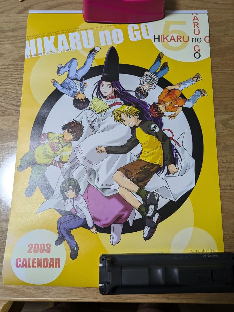 ヒカルの碁 2003年 カレンダー 2種類セット 進藤ヒカル - メルカリ