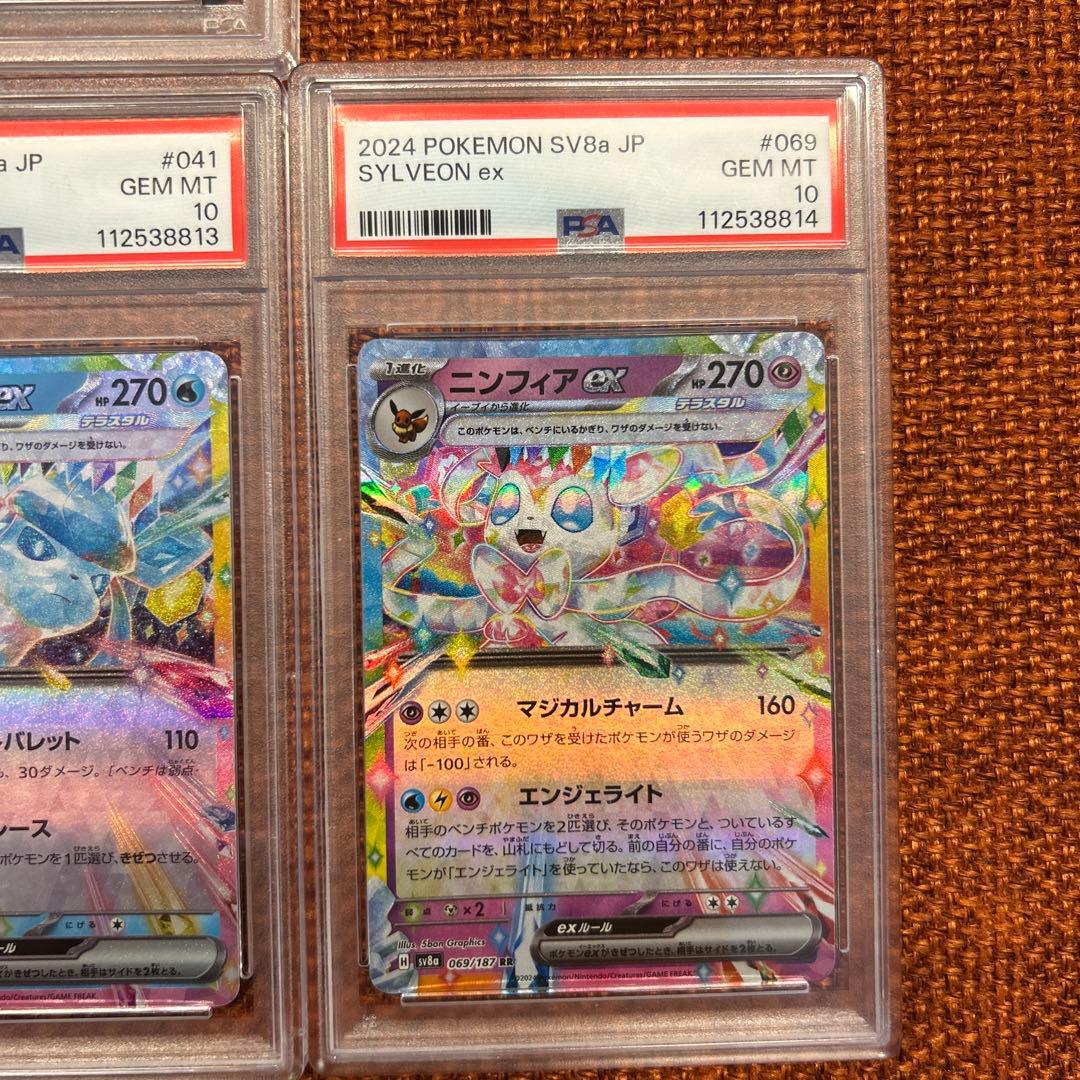 ポケモンカードポケカテラスタルフェスブイズPRPSA10 9連番 - メルカリ