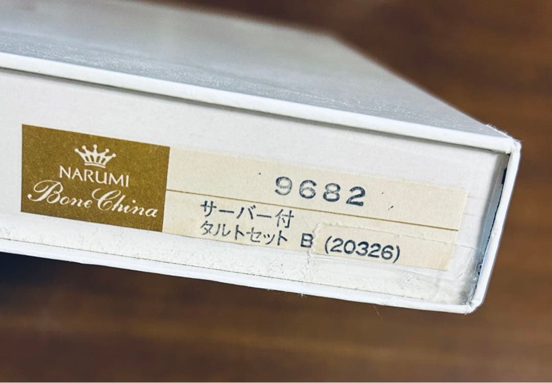NARUMI ナルミ　ボーンチャイナ　タルトプレート　サーバー付き　未開封