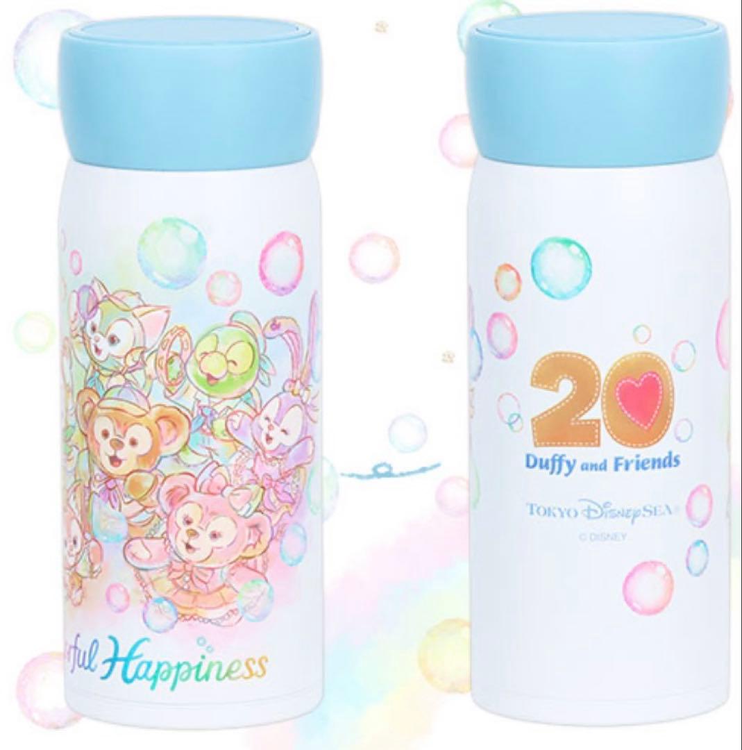 ダッフィー20周年ダッフィー＆フレンズ カラフルハピネス ステンレスボトル