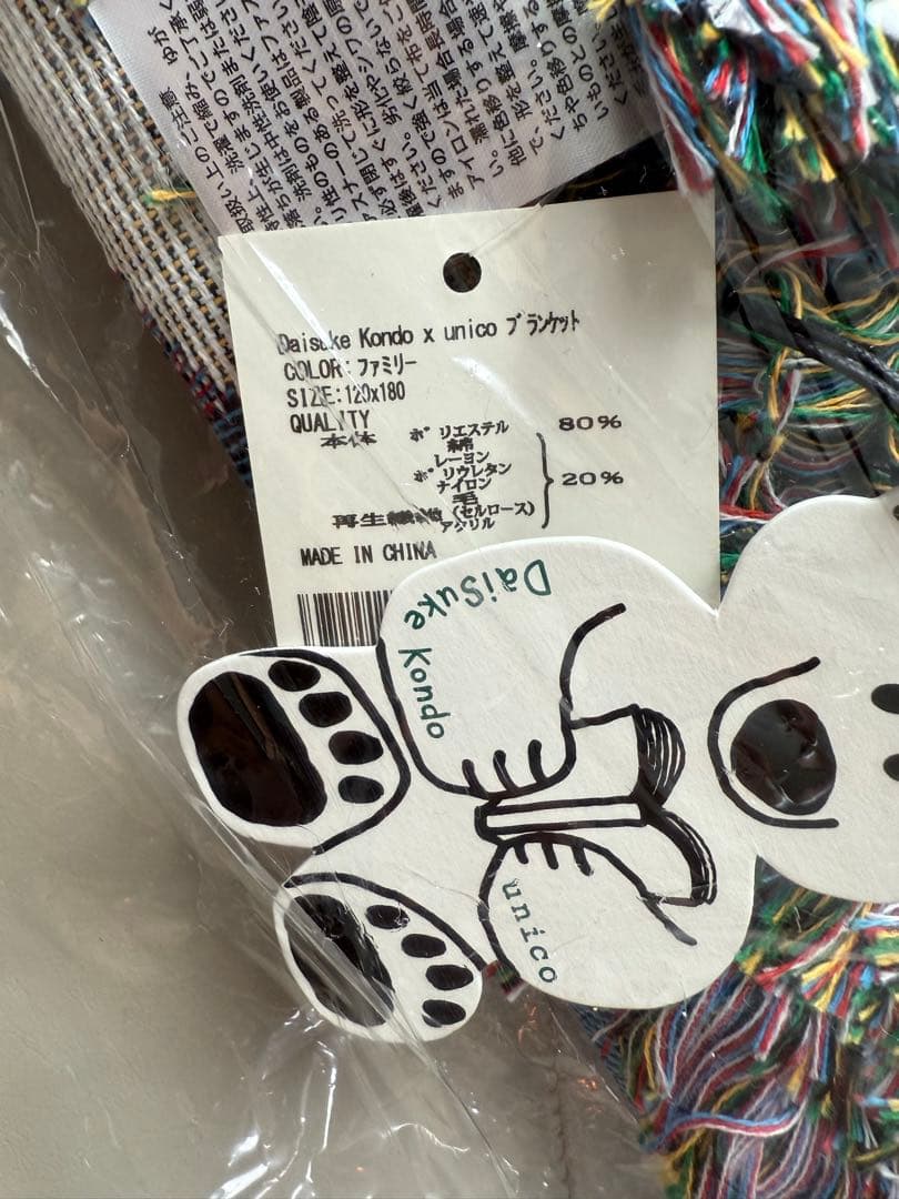 unico daisuke kondo コラボ　ブランケット　コンドウダイスケ