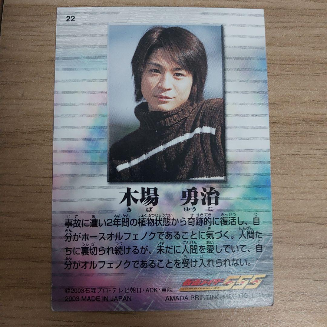ラ*ア様 仮面ライダー555 ファイズ 木場勇治 泉政行 カード - メルカリ