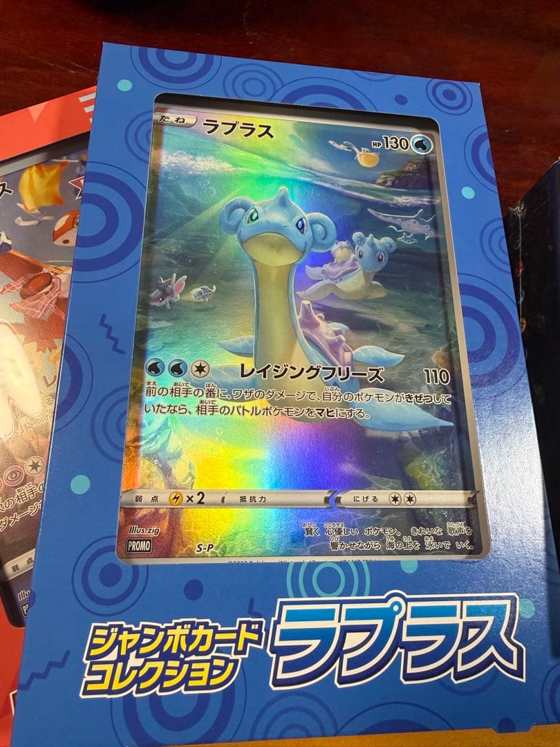 シュリンク付】コンゴウ団 スペシャルセット&ジャンボカード