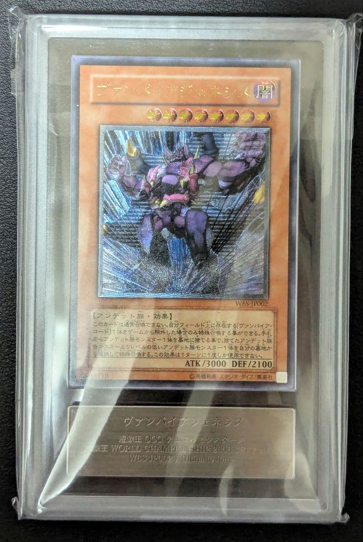 ARS10+】真紅眼の闇竜 他 2006WCSセット - メルカリ